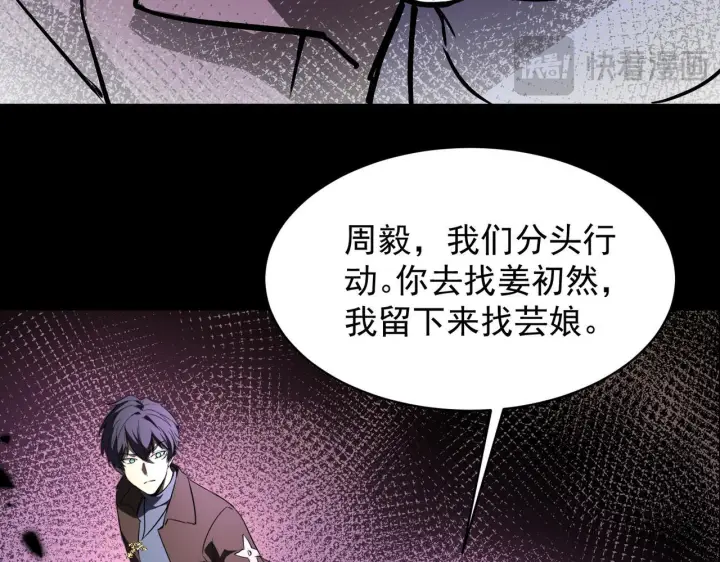 漫画《SSS级超越常理的圣骑士》第178话第132张图