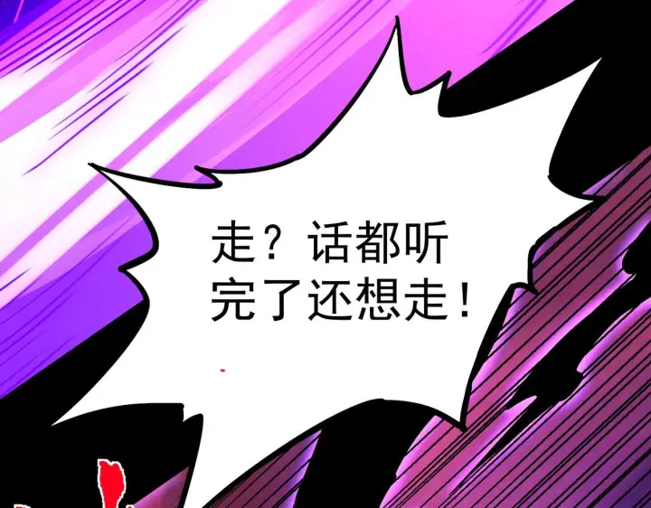 漫画《SSS级超越常理的圣骑士》第178话第137张图