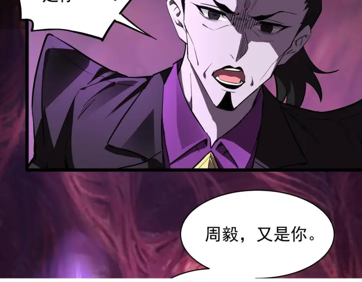 漫画《SSS级超越常理的圣骑士》第178话第143张图