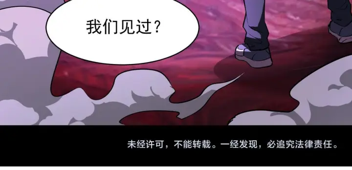 漫画《SSS级超越常理的圣骑士》第178话第146张图