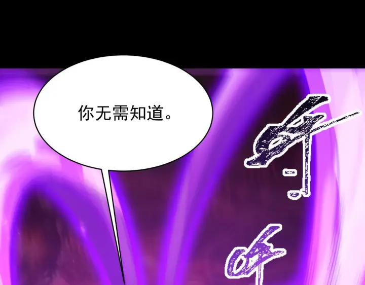 漫画《SSS级超越常理的圣骑士》第178话第147张图