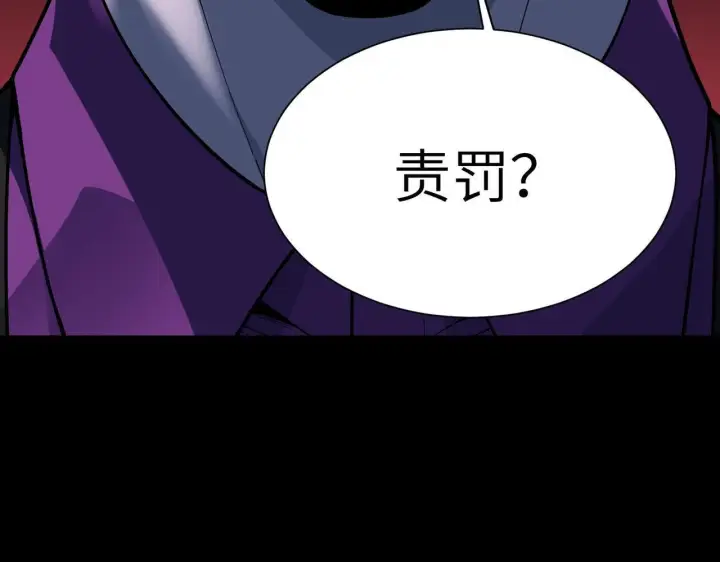 漫画《SSS级超越常理的圣骑士》第178话第2张图