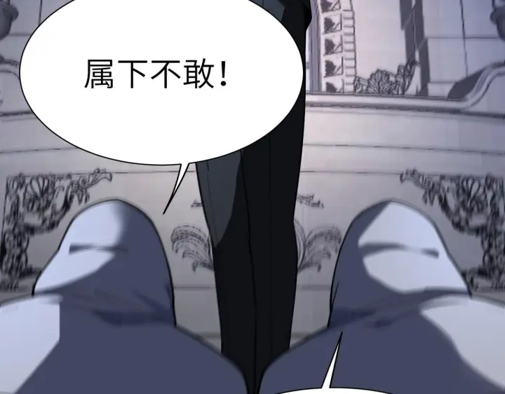 漫画《SSS级超越常理的圣骑士》第178话第27张图