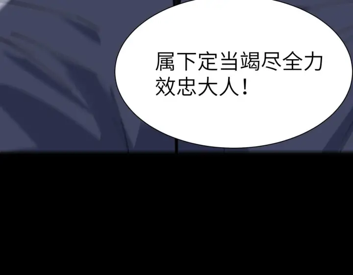 漫画《SSS级超越常理的圣骑士》第178话第28张图