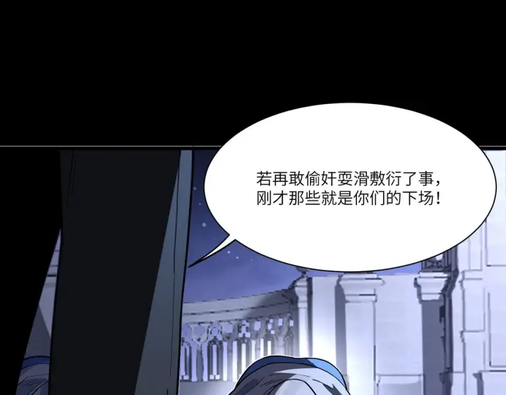漫画《SSS级超越常理的圣骑士》第178话第29张图