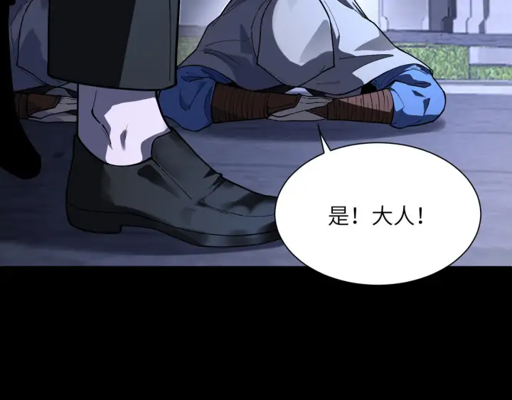 漫画《SSS级超越常理的圣骑士》第178话第30张图