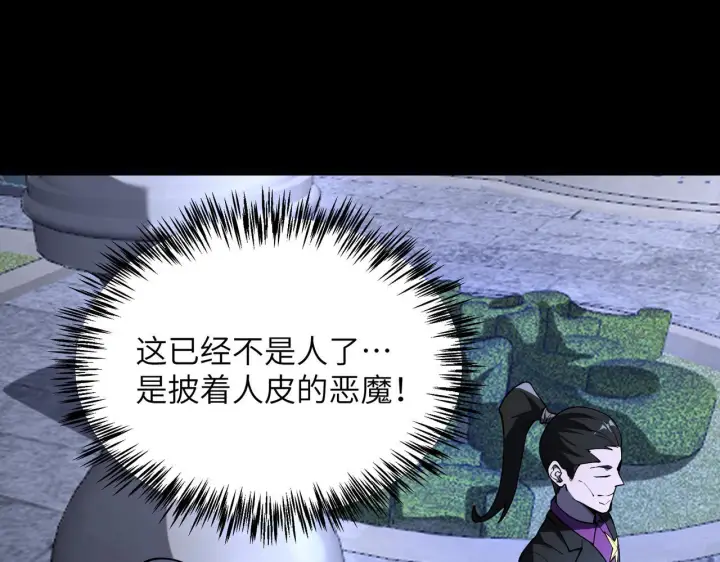 漫画《SSS级超越常理的圣骑士》第178话第31张图