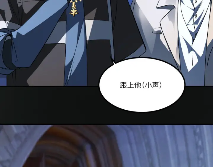 漫画《SSS级超越常理的圣骑士》第178话第35张图