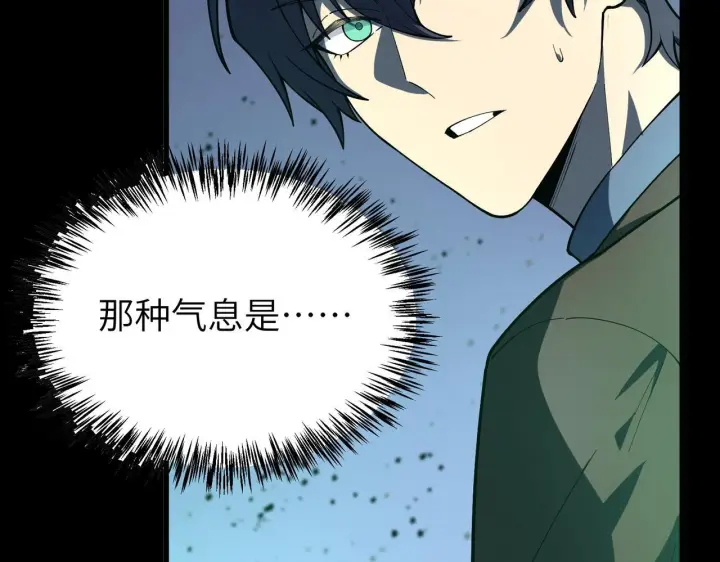 漫画《SSS级超越常理的圣骑士》第178话第4张图