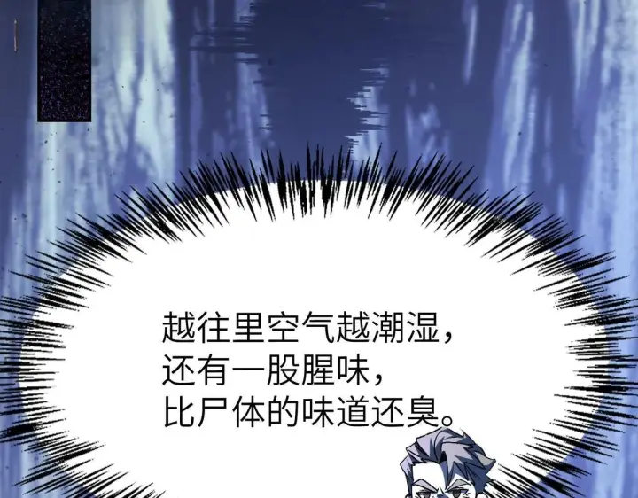 漫画《SSS级超越常理的圣骑士》第178话第48张图