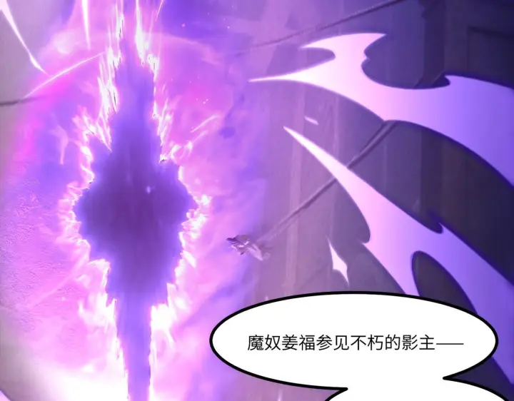 漫画《SSS级超越常理的圣骑士》第178话第58张图