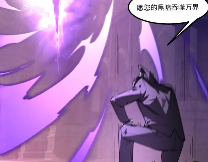 漫画《SSS级超越常理的圣骑士》第178话第59张图