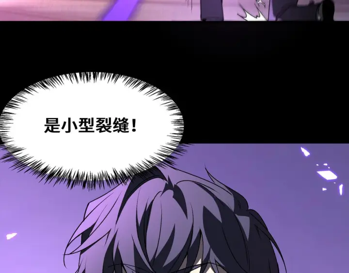 漫画《SSS级超越常理的圣骑士》第178话第60张图