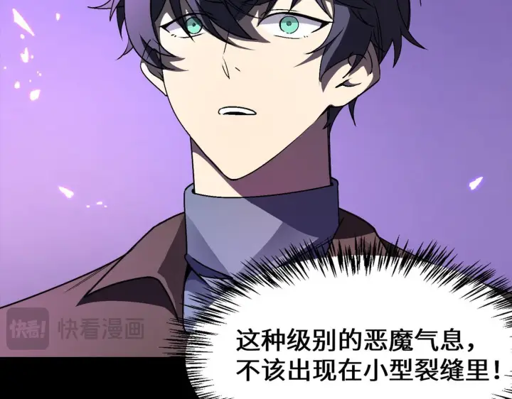 漫画《SSS级超越常理的圣骑士》第178话第61张图