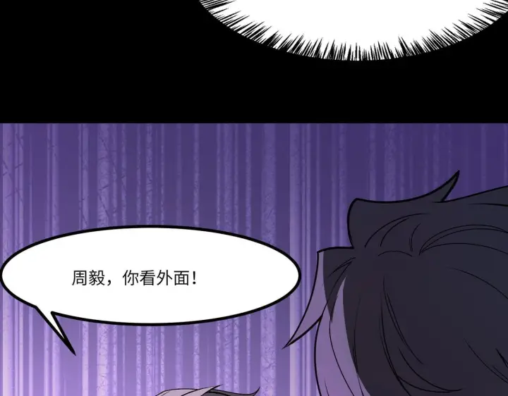 漫画《SSS级超越常理的圣骑士》第178话第62张图