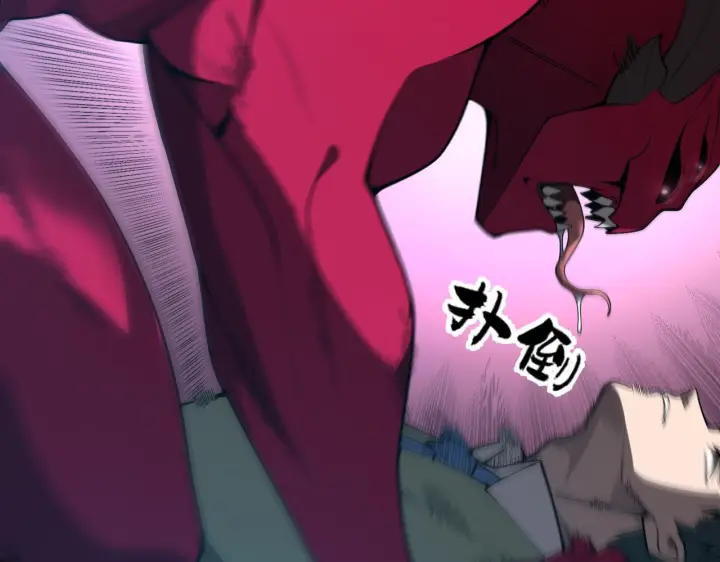 漫画《SSS级超越常理的圣骑士》第178话第83张图
