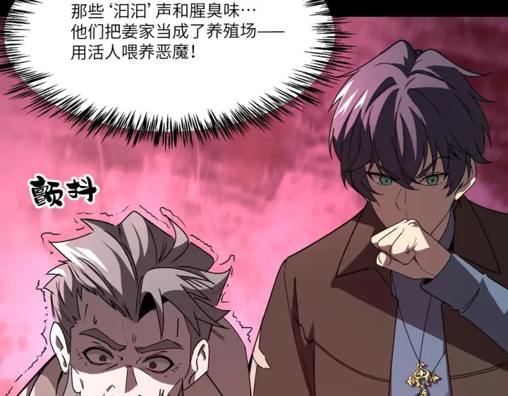 漫画《SSS级超越常理的圣骑士》第178话第86张图
