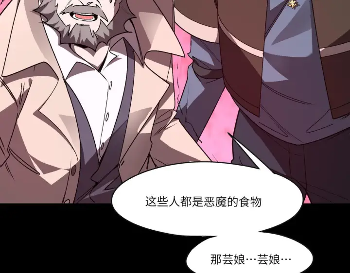 漫画《SSS级超越常理的圣骑士》第178话第87张图