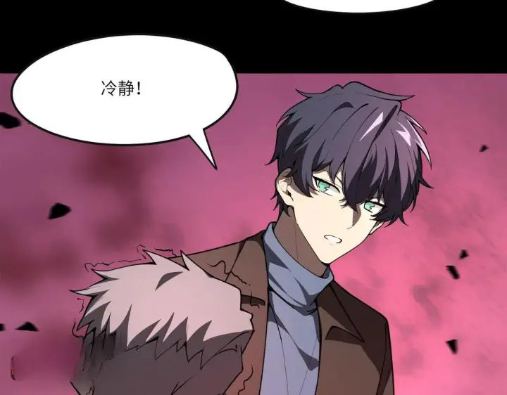漫画《SSS级超越常理的圣骑士》第178话第88张图