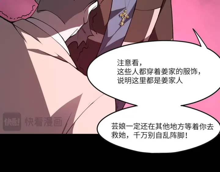 漫画《SSS级超越常理的圣骑士》第178话第89张图