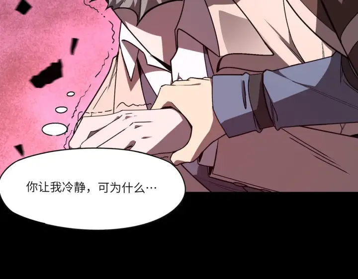漫画《SSS级超越常理的圣骑士》第178话第91张图