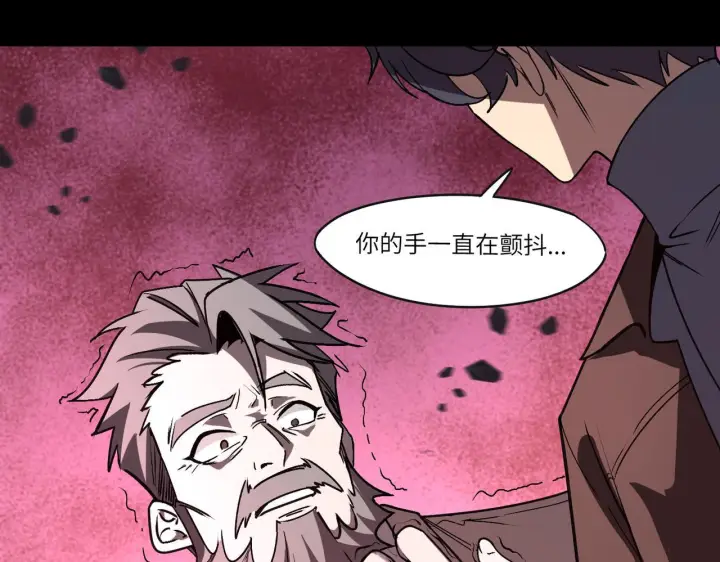 漫画《SSS级超越常理的圣骑士》第178话第92张图