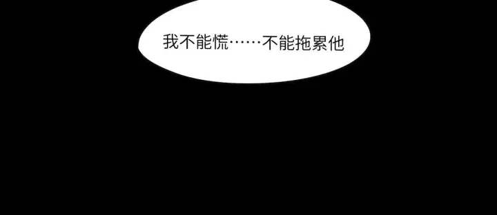 漫画《SSS级超越常理的圣骑士》第178话第94张图