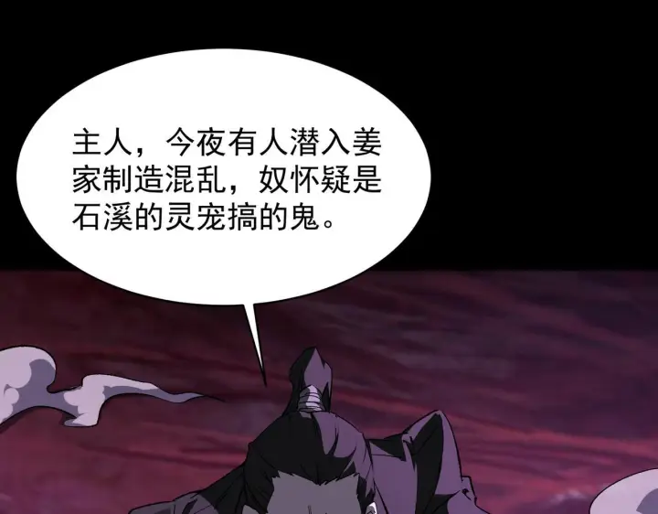 漫画《SSS级超越常理的圣骑士》第178话第95张图
