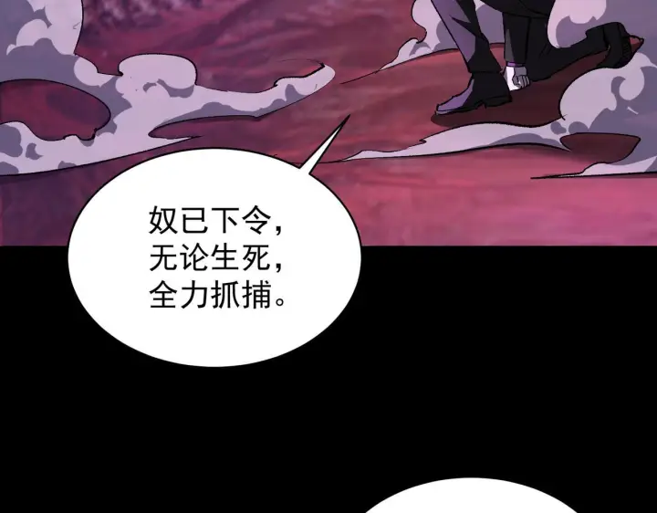 漫画《SSS级超越常理的圣骑士》第178话第99张图