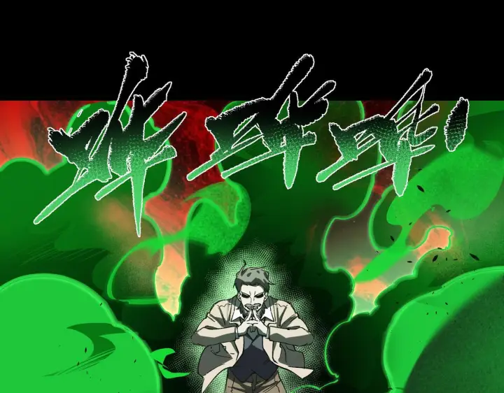 漫画《SSS级超越常理的圣骑士》第179话第111张图
