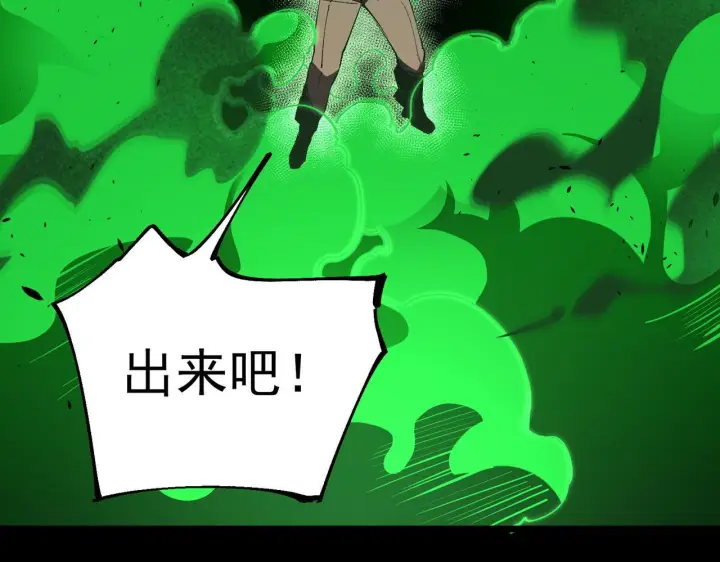 漫画《SSS级超越常理的圣骑士》第179话第112张图