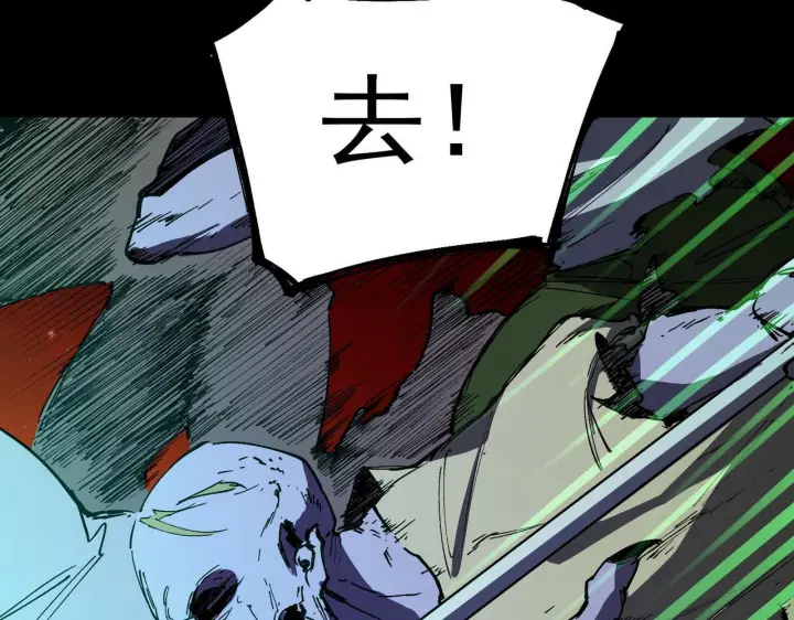 漫画《SSS级超越常理的圣骑士》第179话第117张图