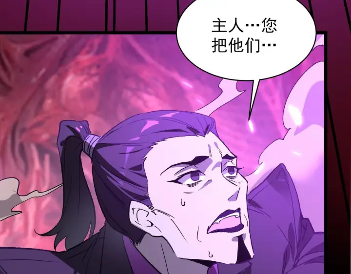 漫画《SSS级超越常理的圣骑士》第179话第22张图
