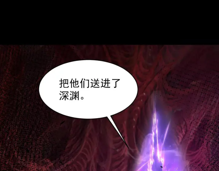漫画《SSS级超越常理的圣骑士》第179话第24张图