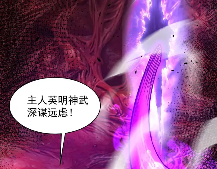 漫画《SSS级超越常理的圣骑士》第179话第25张图