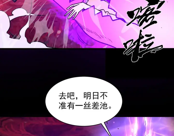 漫画《SSS级超越常理的圣骑士》第179话第27张图