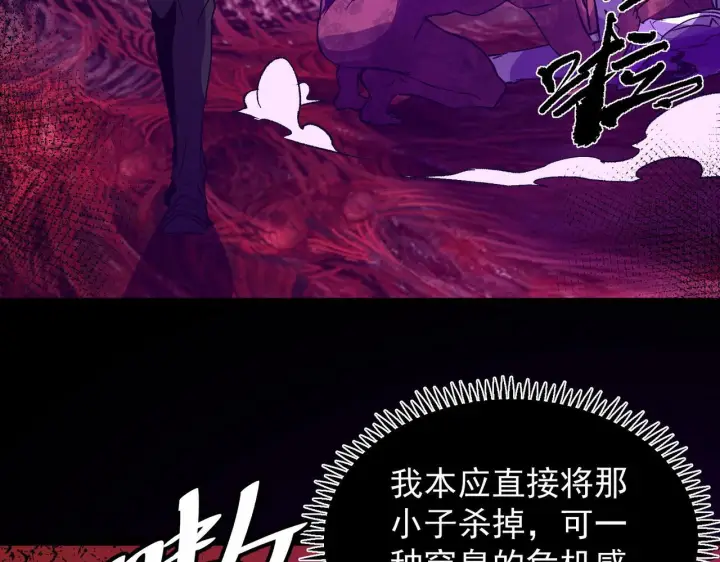 漫画《SSS级超越常理的圣骑士》第179话第31张图