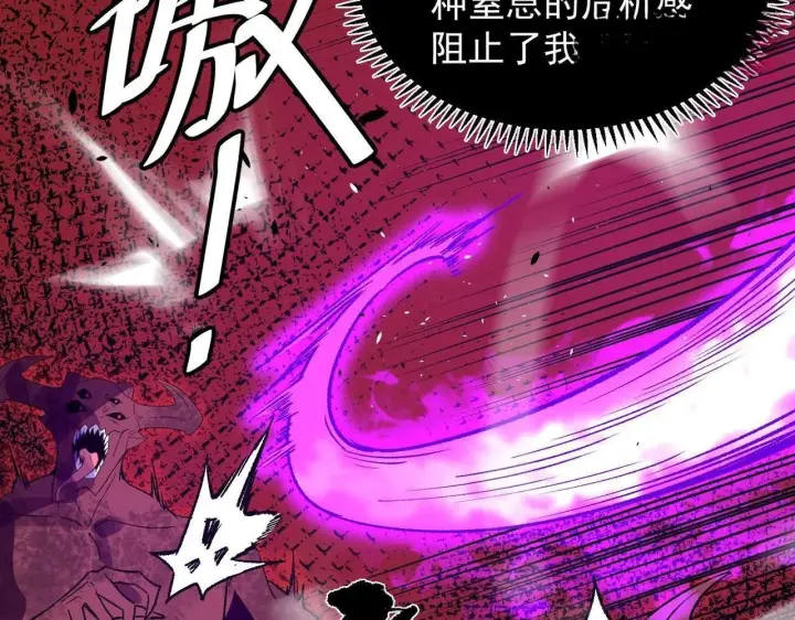 漫画《SSS级超越常理的圣骑士》第179话第32张图