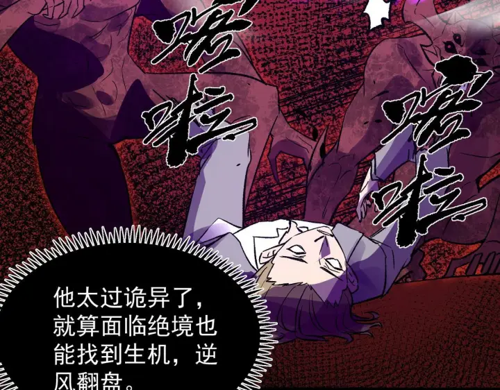 漫画《SSS级超越常理的圣骑士》第179话第33张图