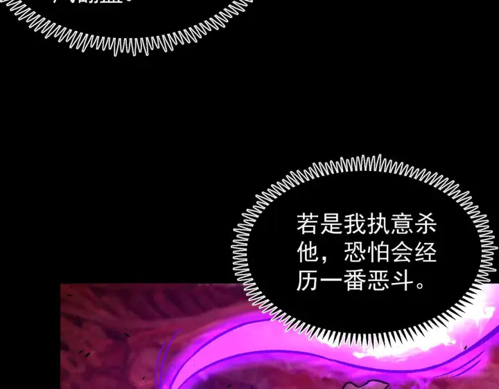 漫画《SSS级超越常理的圣骑士》第179话第34张图