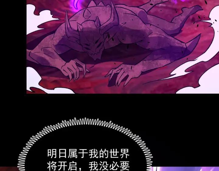 漫画《SSS级超越常理的圣骑士》第179话第35张图