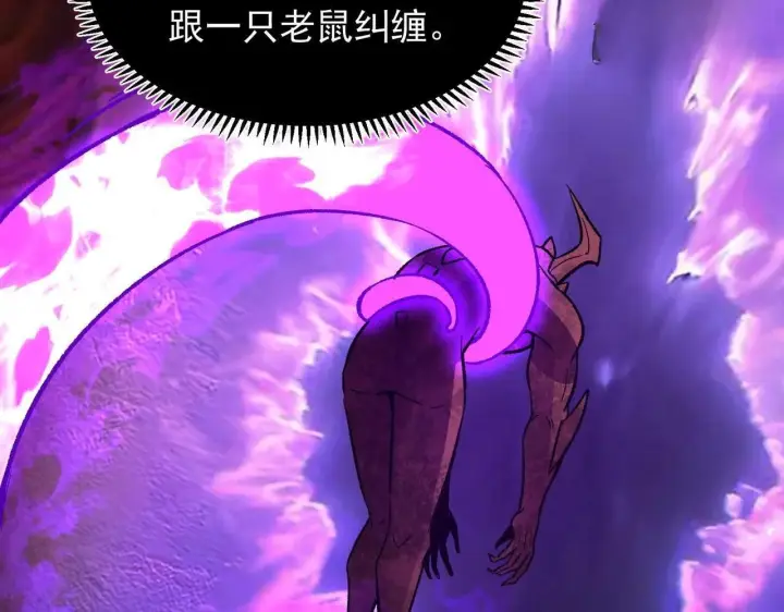 漫画《SSS级超越常理的圣骑士》第179话第36张图
