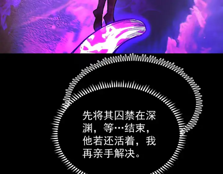 漫画《SSS级超越常理的圣骑士》第179话第37张图