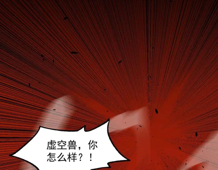 漫画《SSS级超越常理的圣骑士》第179话第39张图