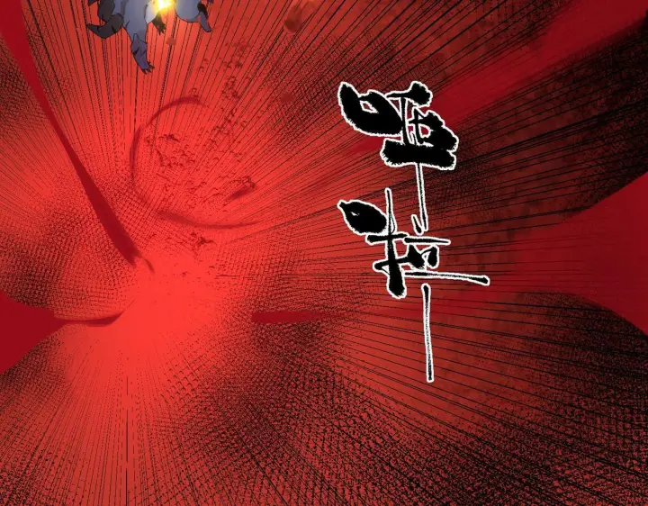 漫画《SSS级超越常理的圣骑士》第179话第54张图