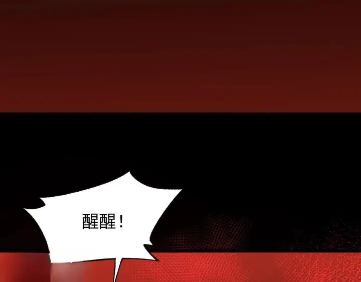 漫画《SSS级超越常理的圣骑士》第179话第66张图