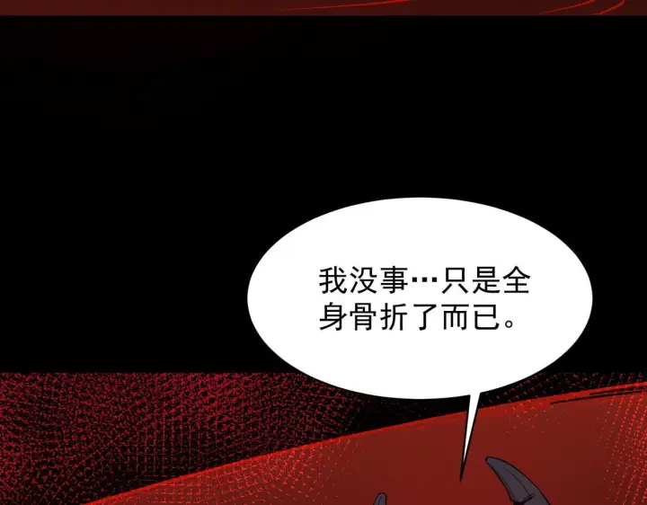 漫画《SSS级超越常理的圣骑士》第179话第68张图