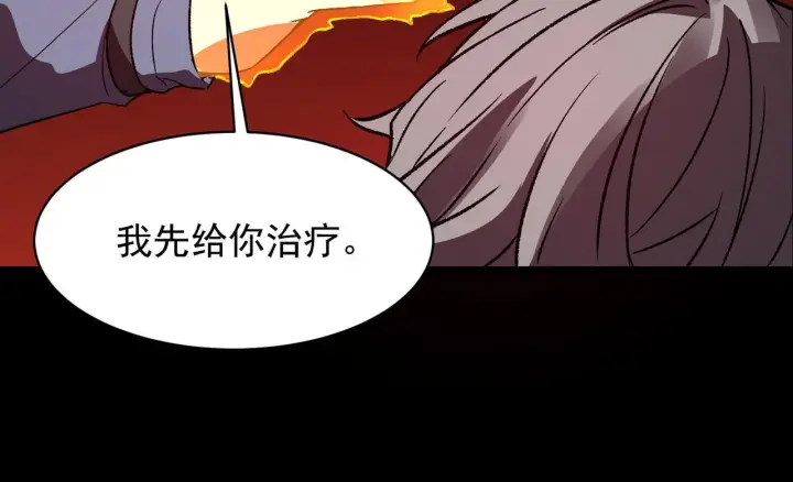漫画《SSS级超越常理的圣骑士》第179话第70张图