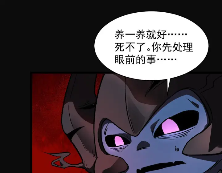 漫画《SSS级超越常理的圣骑士》第179话第71张图