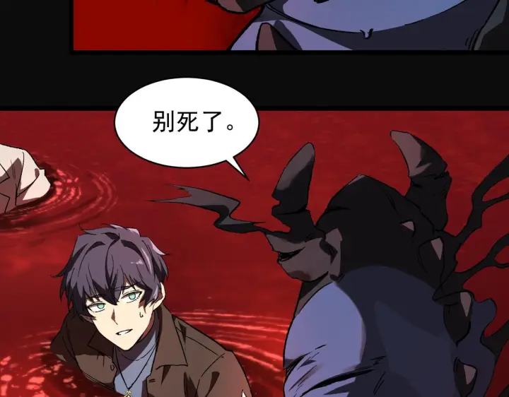 漫画《SSS级超越常理的圣骑士》第179话第72张图